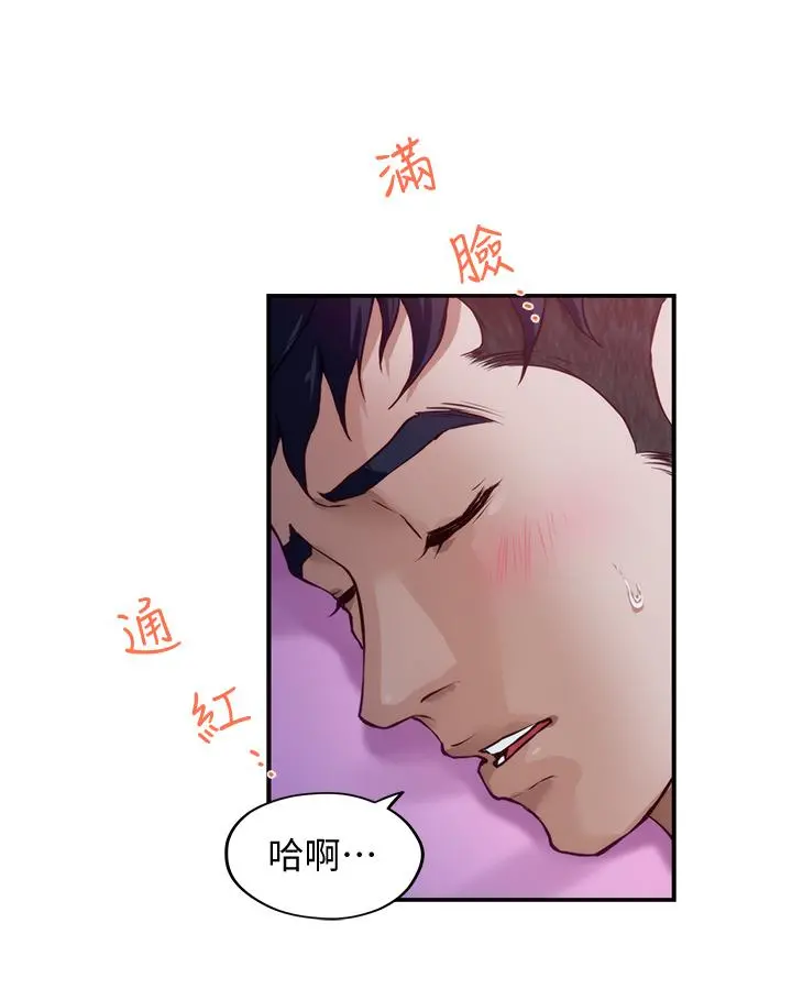 姊姊的房间 - 第3话-习惯夜夜爬上她的床 - page 21
