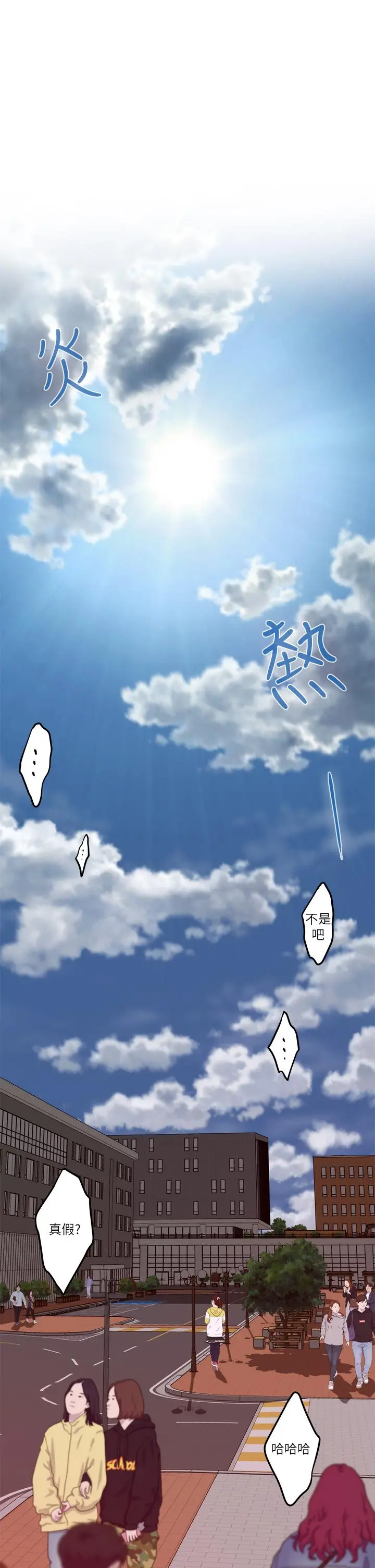 姊姊的房间 - 第3话-习惯夜夜爬上她的床 - page 23