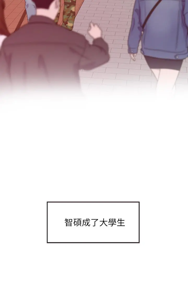 姊姊的房间 - 第3话-习惯夜夜爬上她的床 - page 24