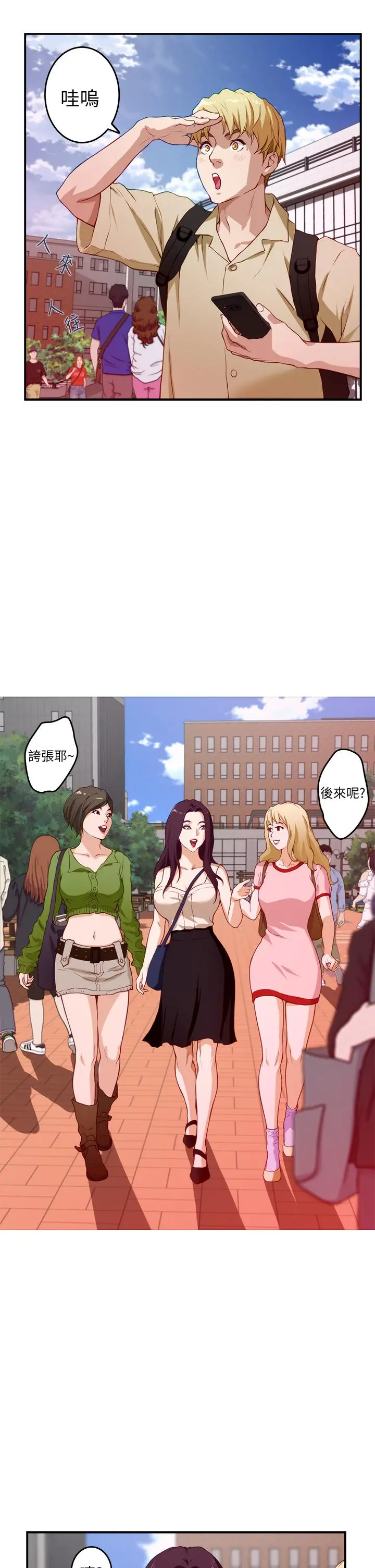 姊姊的房间 - 第3话-习惯夜夜爬上她的床 - page 25