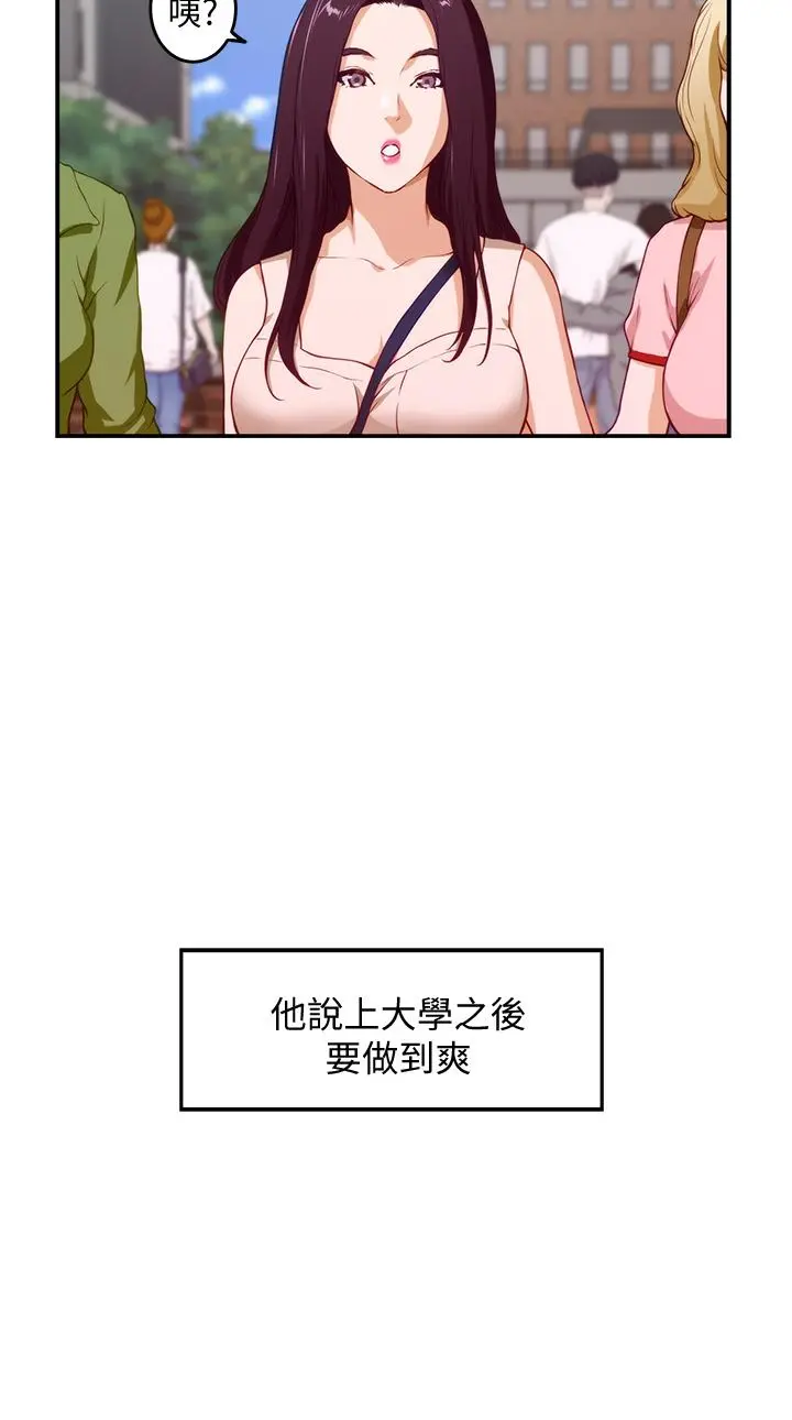 姊姊的房间 - 第3话-习惯夜夜爬上她的床 - page 26