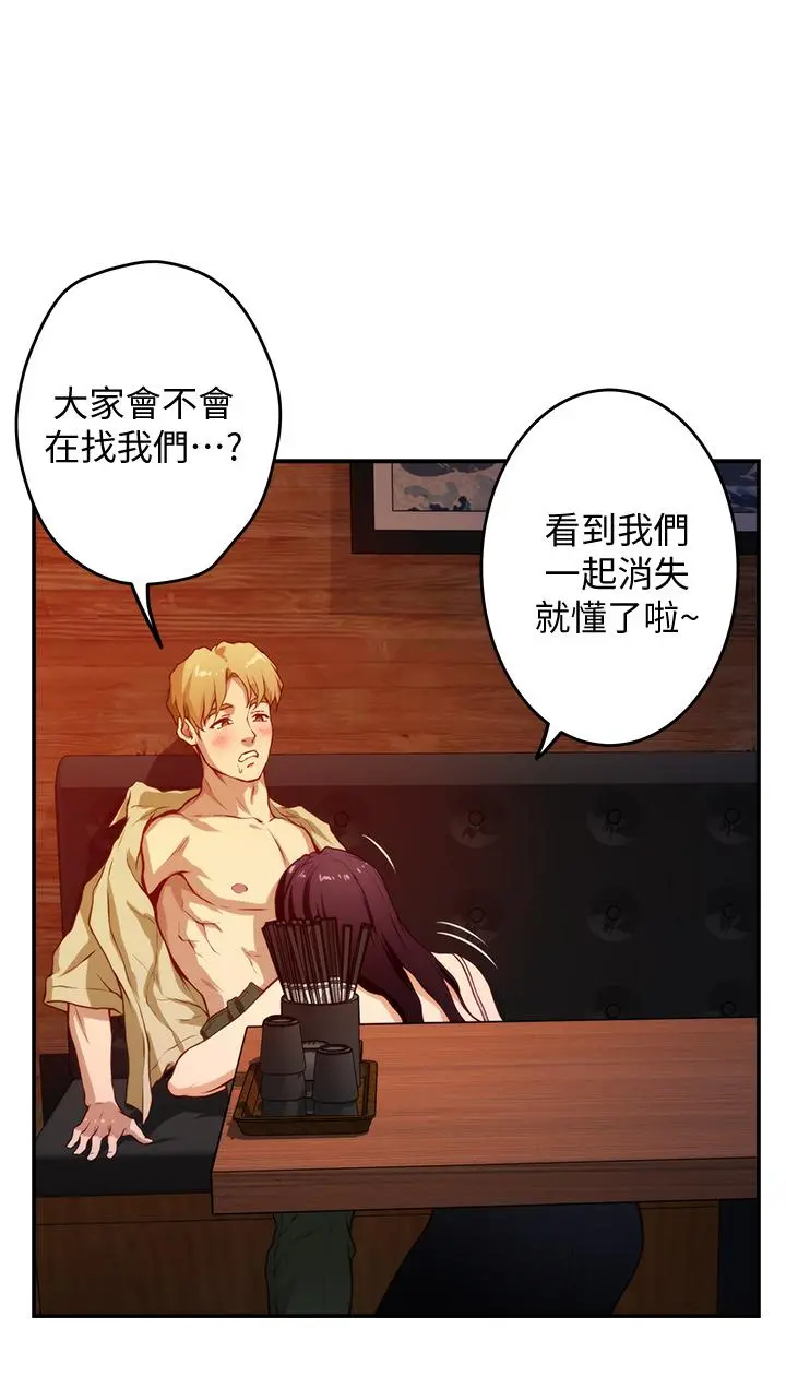 姊姊的房间 - 第3话-习惯夜夜爬上她的床 - page 30