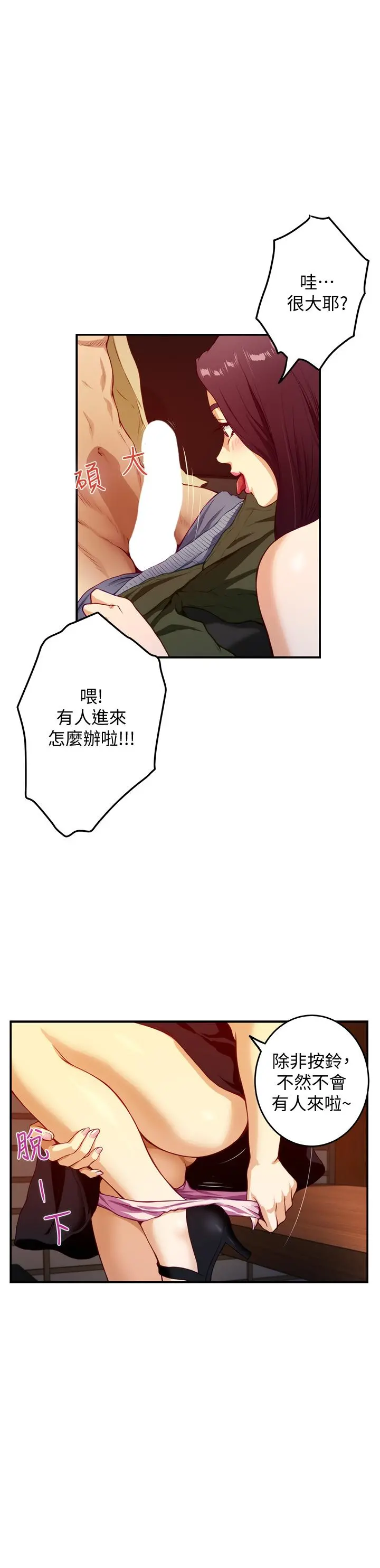 姊姊的房间 - 第3话-习惯夜夜爬上她的床 - page 31