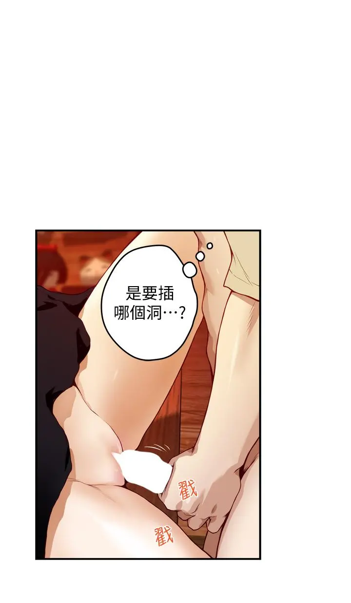 姊姊的房间 - 第3话-习惯夜夜爬上她的床 - page 33
