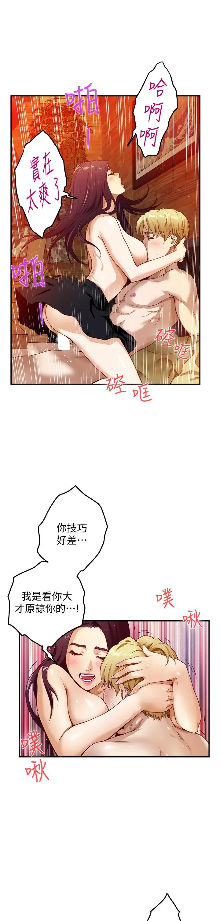 姊姊的房间 - 第3话-习惯夜夜爬上她的床 - page 42