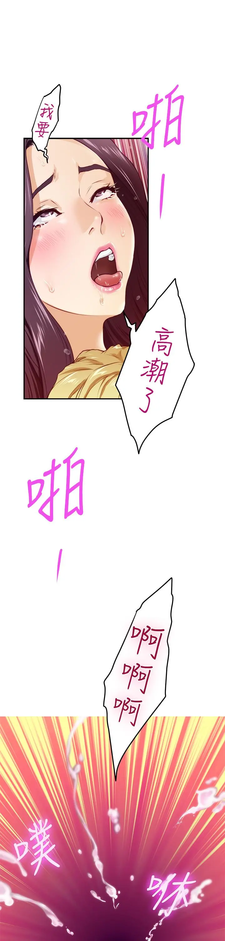 姊姊的房间 - 第3话-习惯夜夜爬上她的床 - page 44
