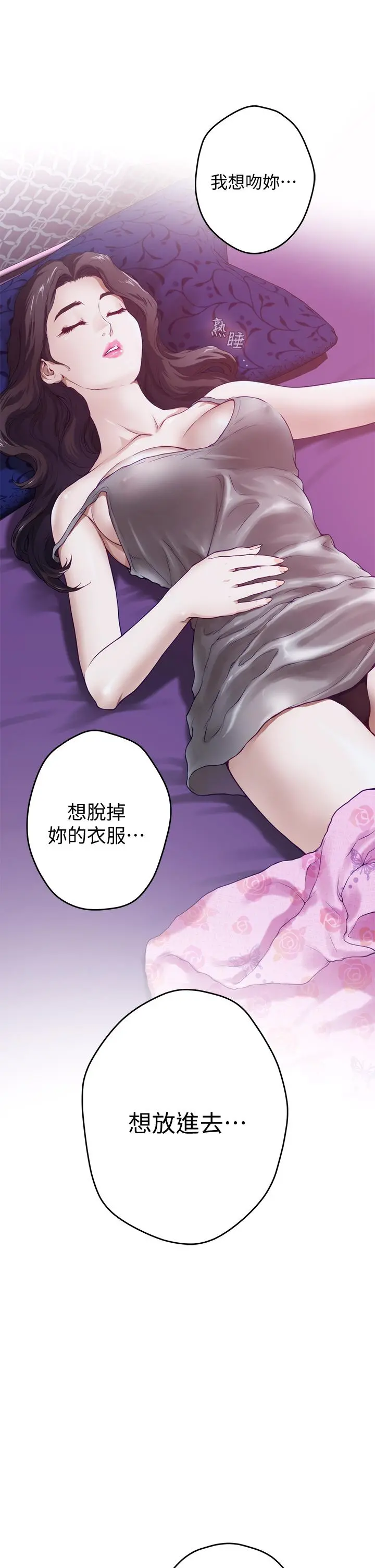 姊姊的房间 - 第3话-习惯夜夜爬上她的床 - page 62