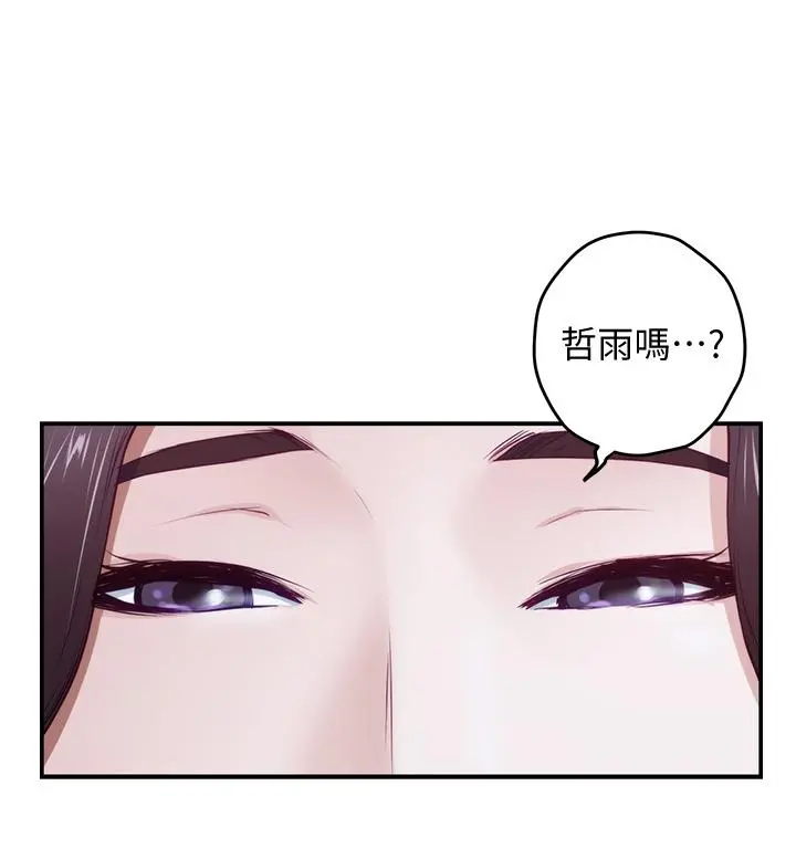 姊姊的房间 - 第3话-习惯夜夜爬上她的床 - page 65