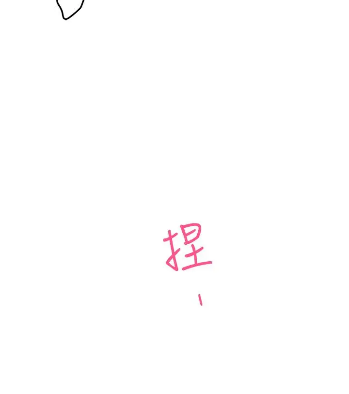 姊姊的房间 - 第3话-习惯夜夜爬上她的床 - page 67