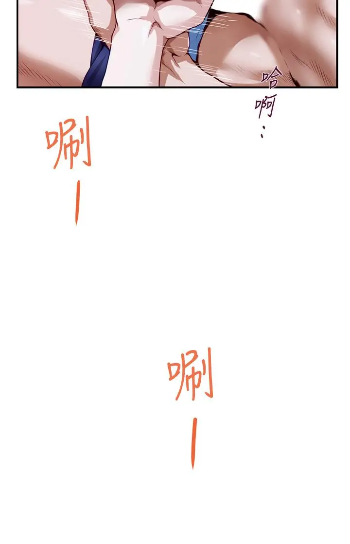 姊姊的房间 - 第3话-习惯夜夜爬上她的床 - page 69