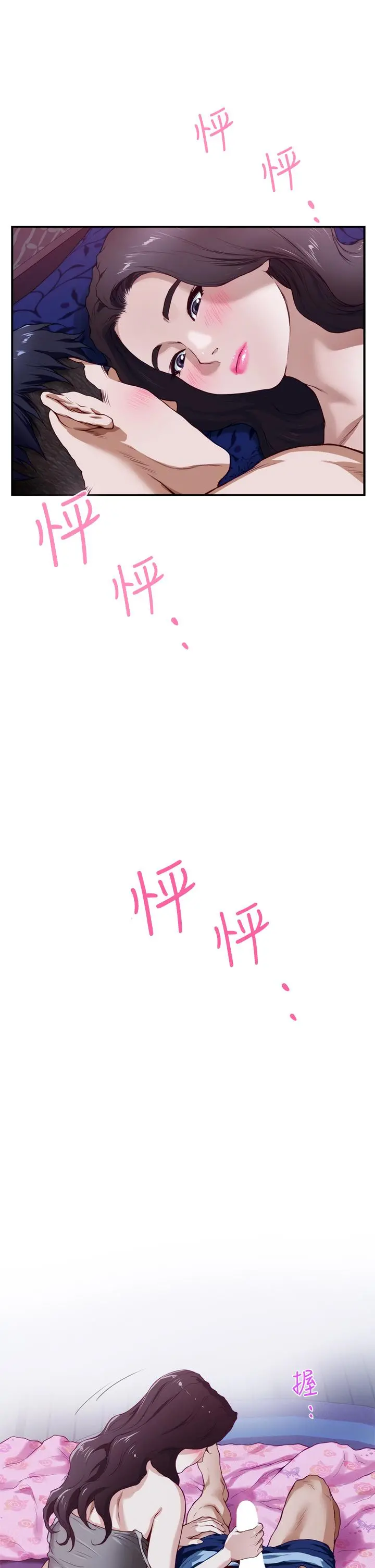 姊姊的房间 - 第3话-习惯夜夜爬上她的床 - page 74