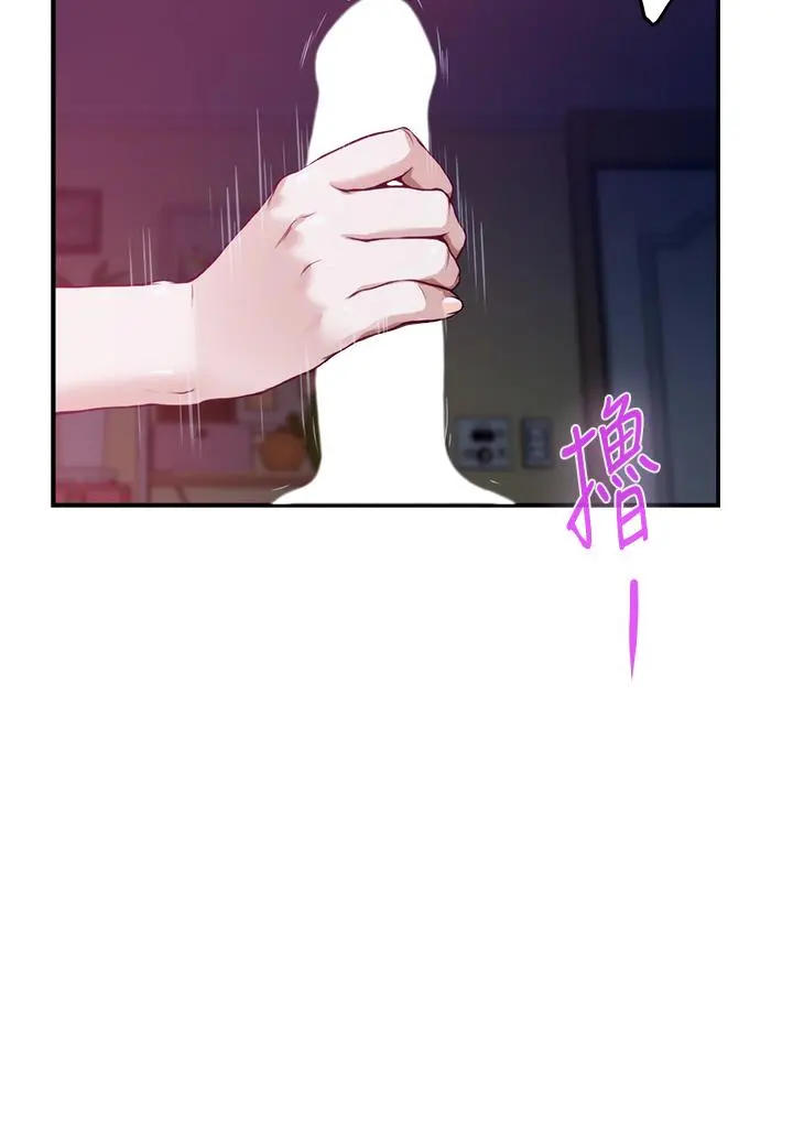 姊姊的房间 - 第3话-习惯夜夜爬上她的床 - page 77