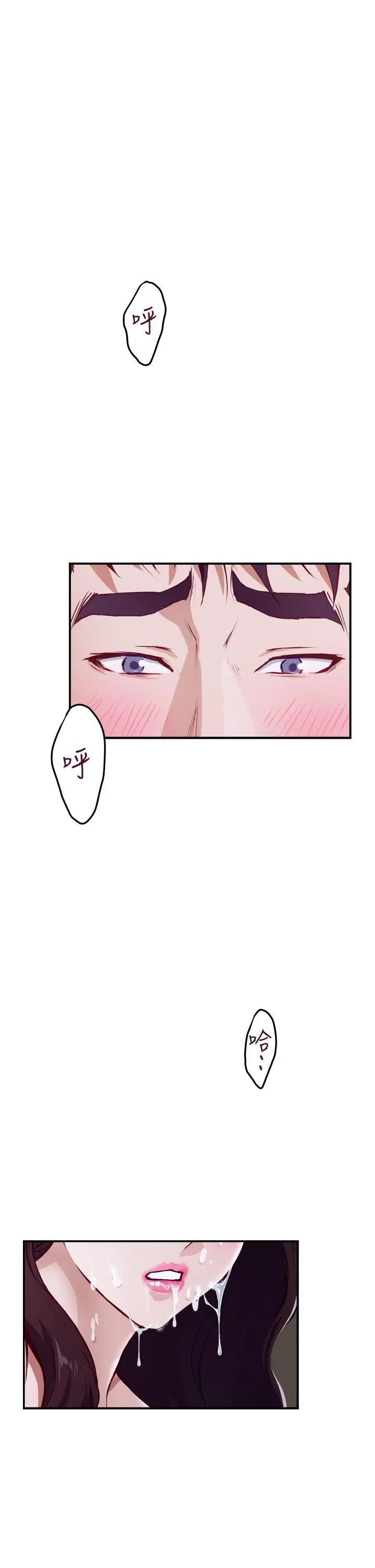 姊姊的房间 - 第3话-习惯夜夜爬上她的床 - page 82