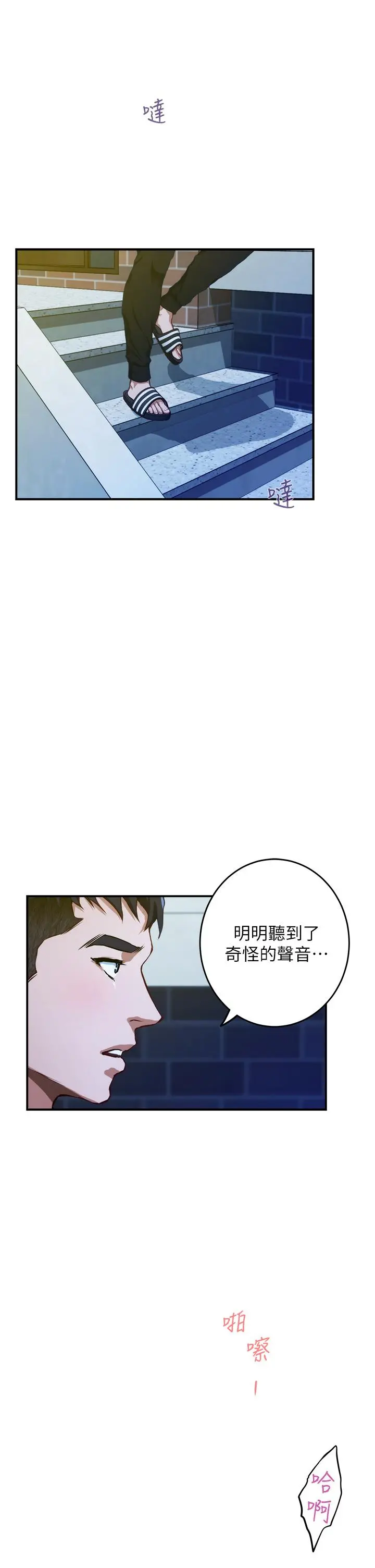姊姊的房间 - 第5话-原来你这么重口？ - page 3