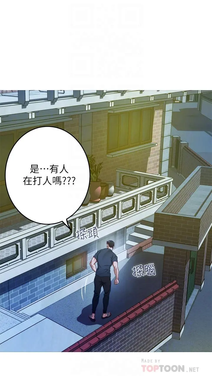 姊姊的房间 - 第5话-原来你这么重口？ - page 4