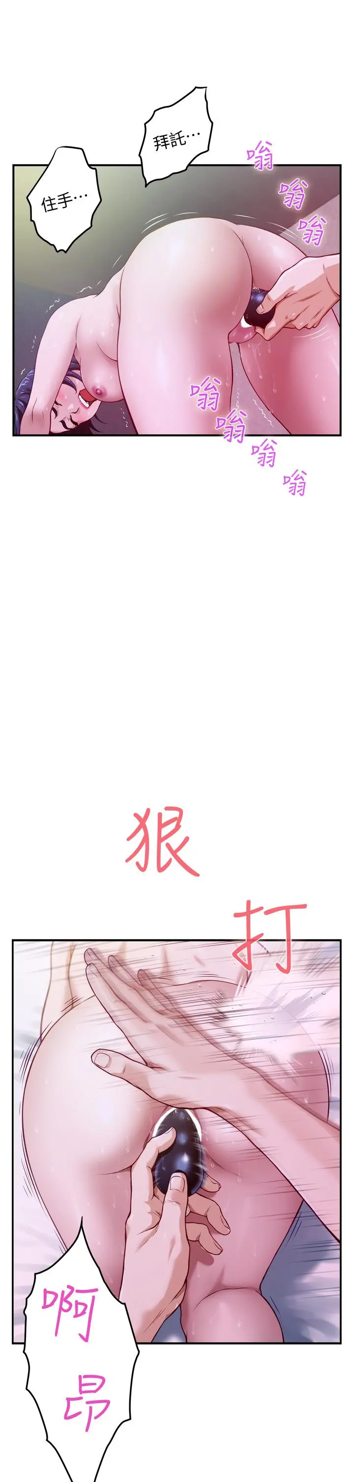 姊姊的房间 - 第5话-原来你这么重口？ - page 9