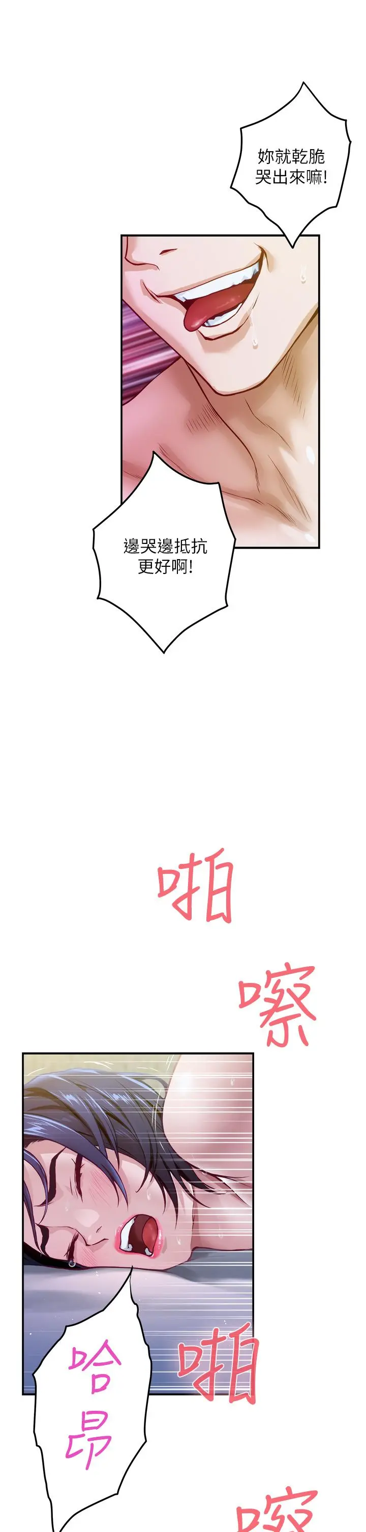 姊姊的房间 - 第5话-原来你这么重口？ - page 11