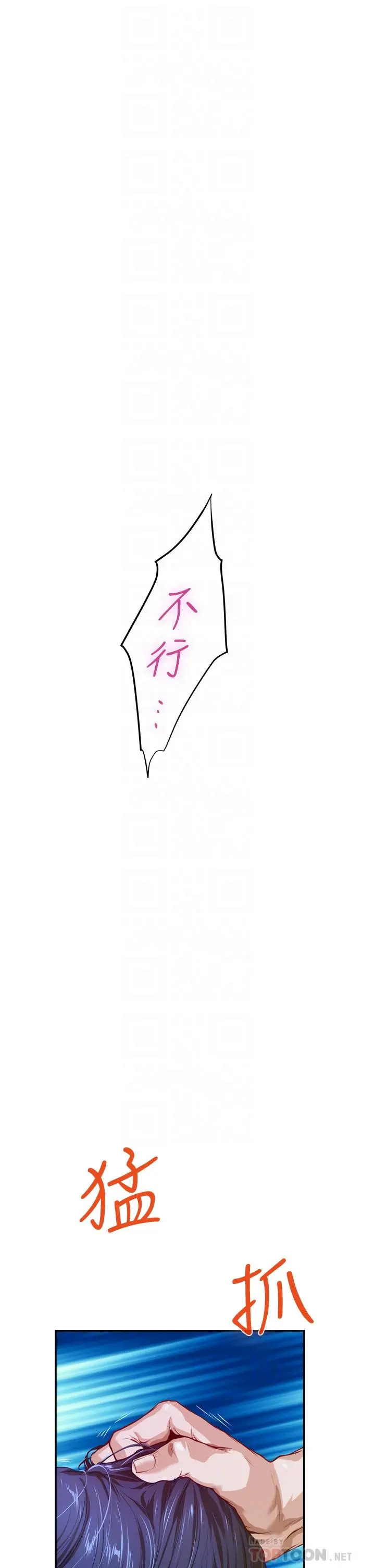 姊姊的房间 - 第5话-原来你这么重口？ - page 18