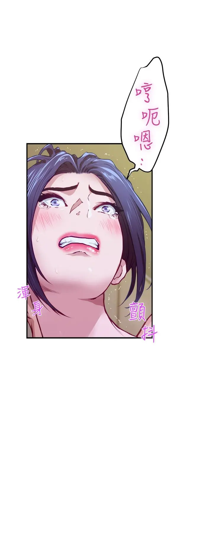 姊姊的房间 - 第5话-原来你这么重口？ - page 21