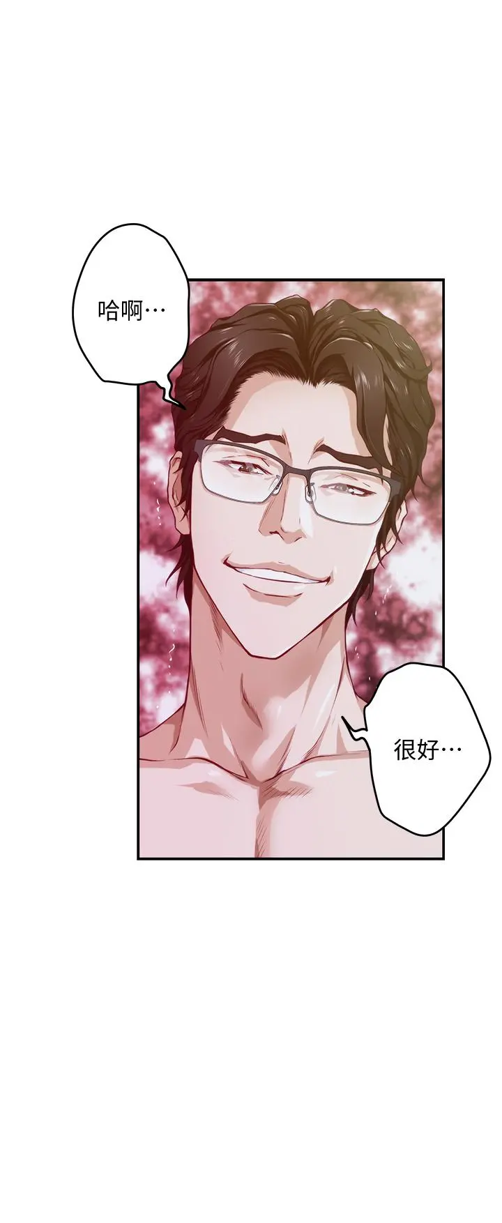 姊姊的房间 - 第5话-原来你这么重口？ - page 23