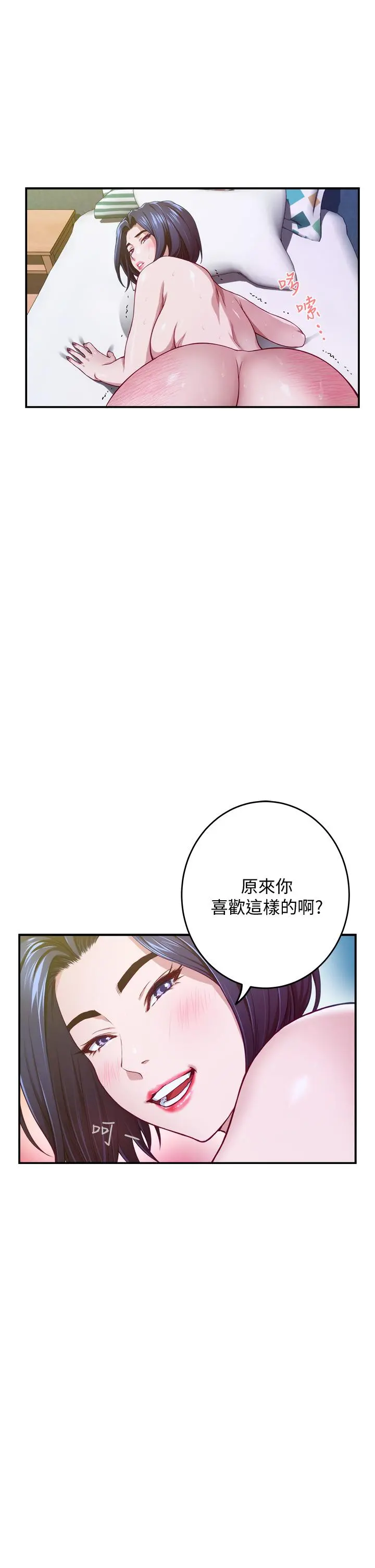 姊姊的房间 - 第5话-原来你这么重口？ - page 24