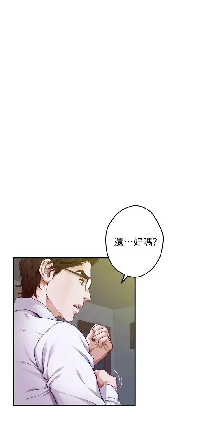 姊姊的房间 - 第5话-原来你这么重口？ - page 27