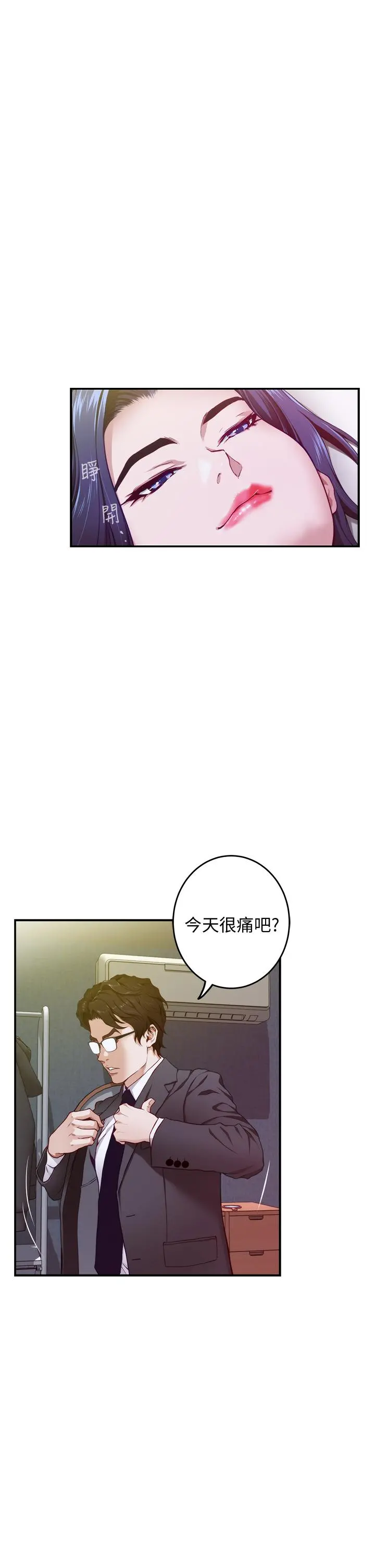 姊姊的房间 - 第5话-原来你这么重口？ - page 28
