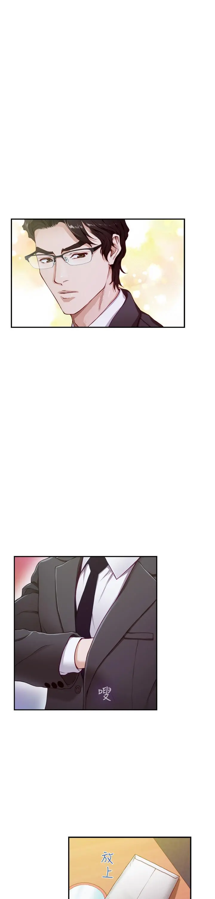 姊姊的房间 - 第5话-原来你这么重口？ - page 30