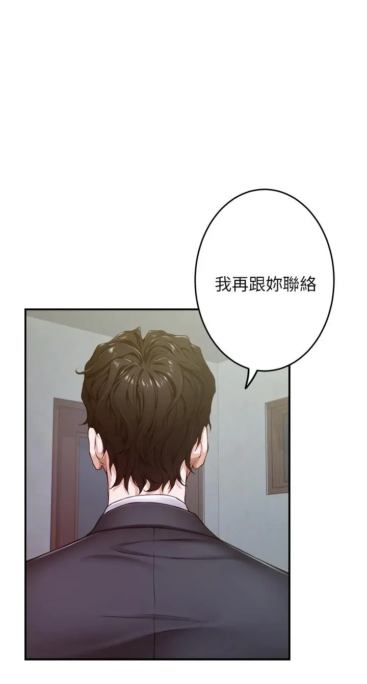 姊姊的房间 - 第5话-原来你这么重口？ - page 33