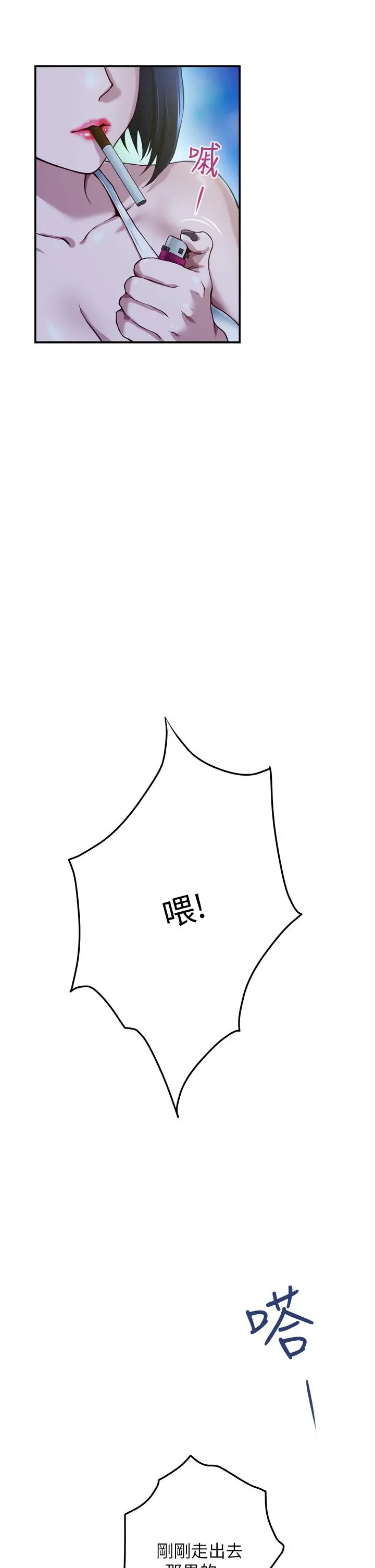 姊姊的房间 - 第5话-原来你这么重口？ - page 40