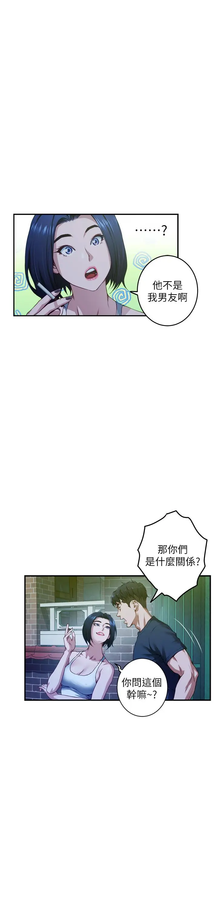 姊姊的房间 - 第5话-原来你这么重口？ - page 42