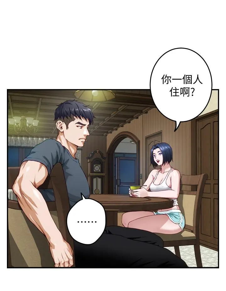 姊姊的房间 - 第5话-原来你这么重口？ - page 50