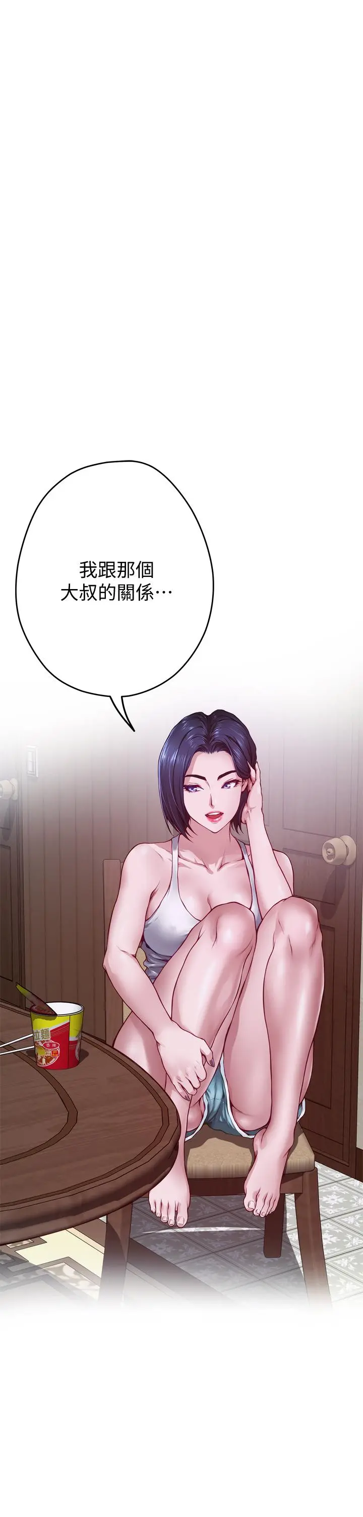 姊姊的房间 - 第5话-原来你这么重口？ - page 53