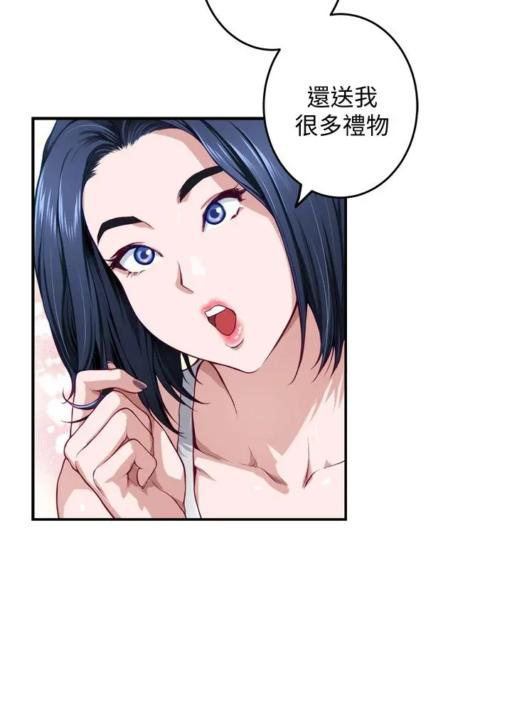 姊姊的房间 - 第5话-原来你这么重口？ - page 56