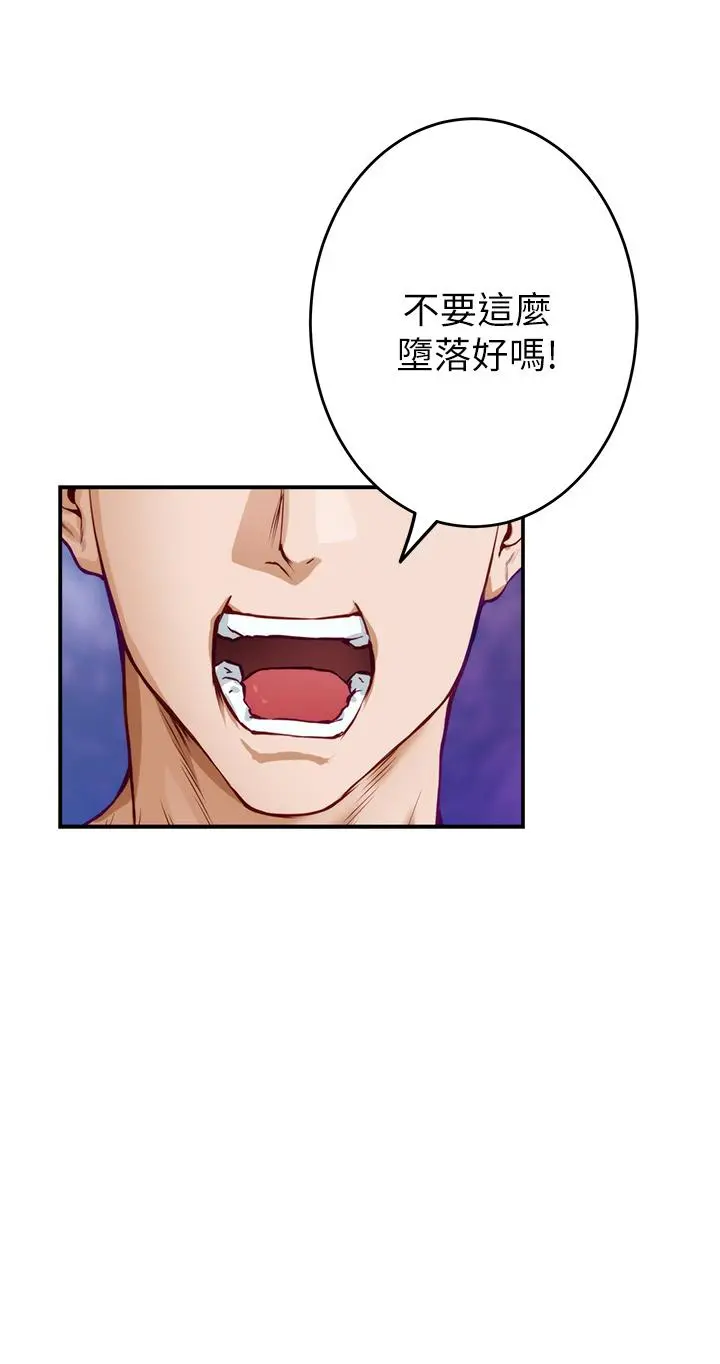 姊姊的房间 - 第5话-原来你这么重口？ - page 60