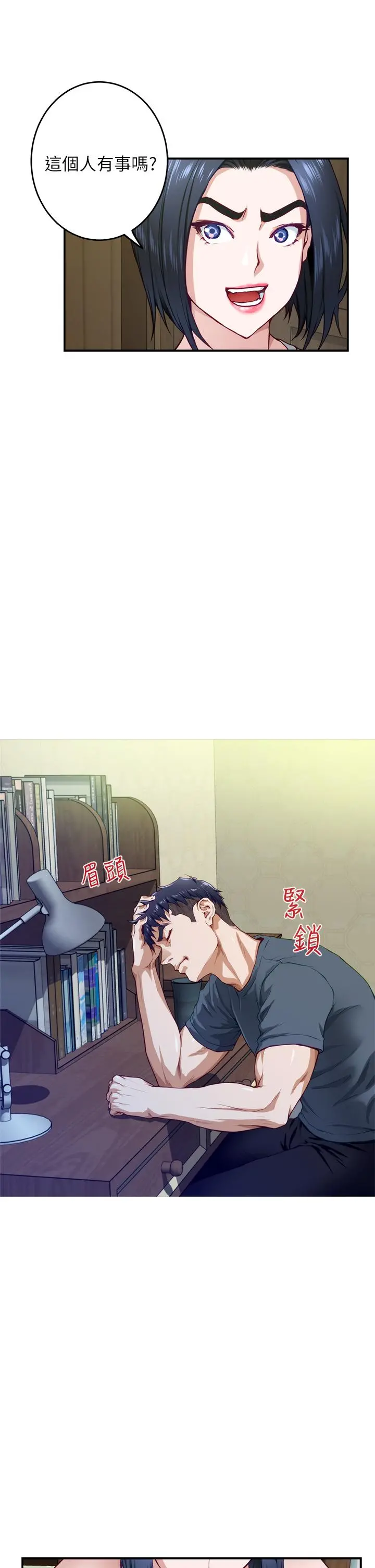 姊姊的房间 - 第5话-原来你这么重口？ - page 63