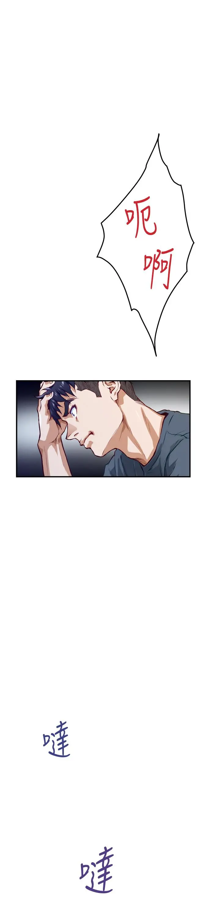 姊姊的房间 - 第5话-原来你这么重口？ - page 65