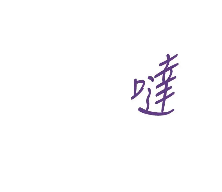 姊姊的房间 - 第5话-原来你这么重口？ - page 66