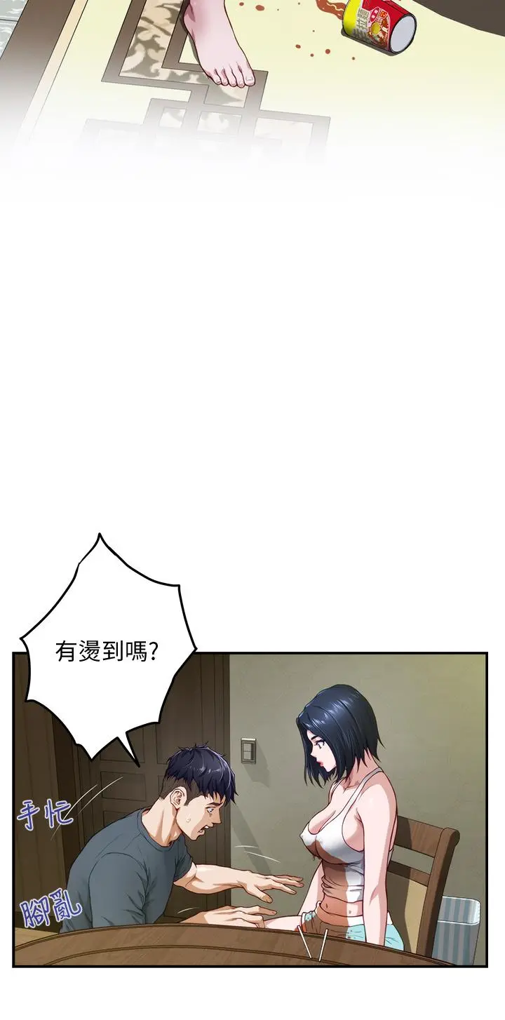 姊姊的房间 - 第5话-原来你这么重口？ - page 68