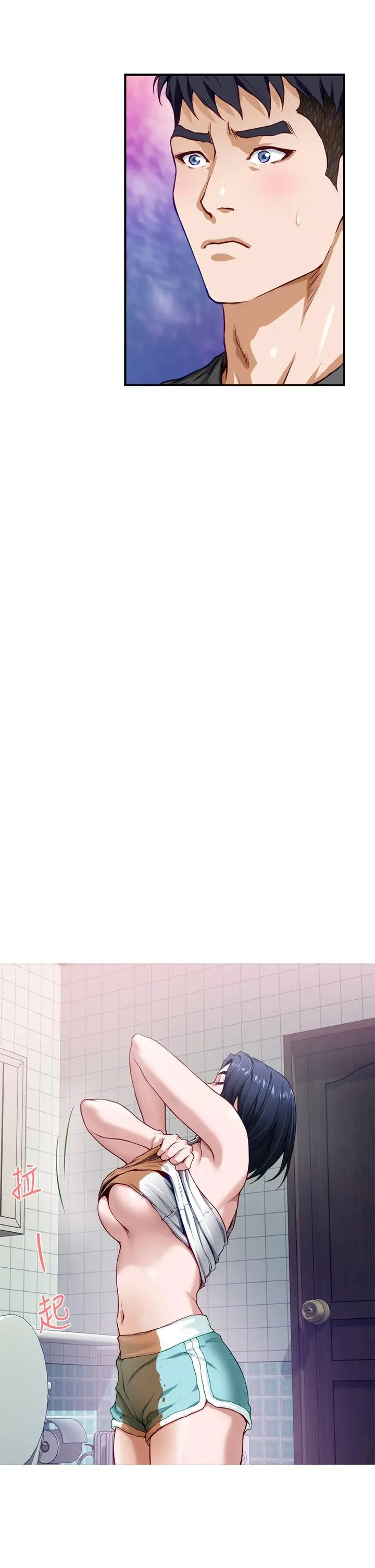 姊姊的房间 - 第5话-原来你这么重口？ - page 71