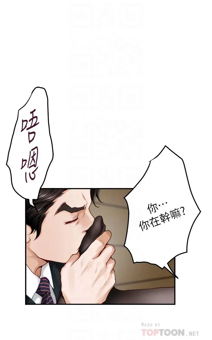 姊姊的房间 - 第49话-小穴的滋味 - page 4