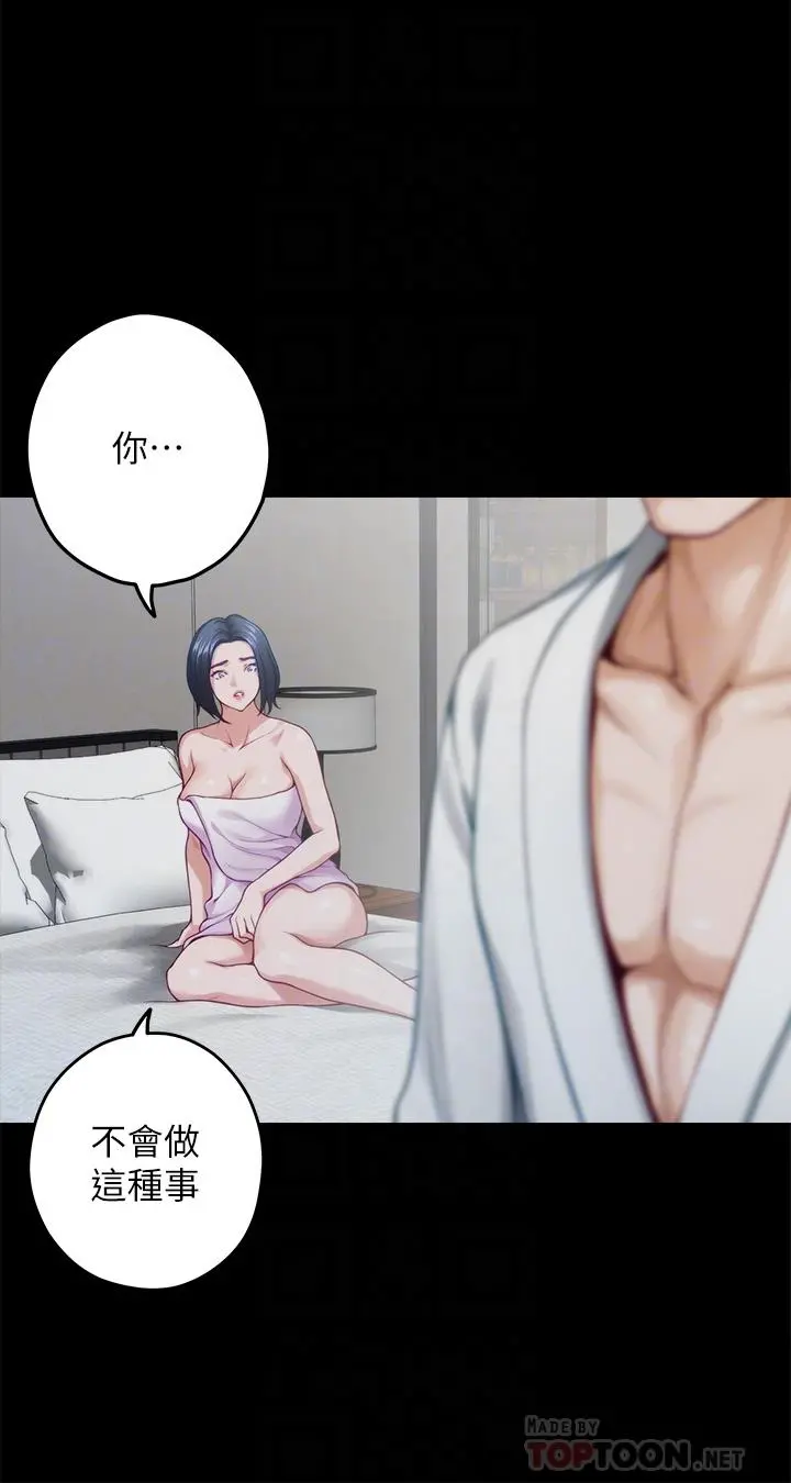 姊姊的房间 - 第49话-小穴的滋味 - page 8