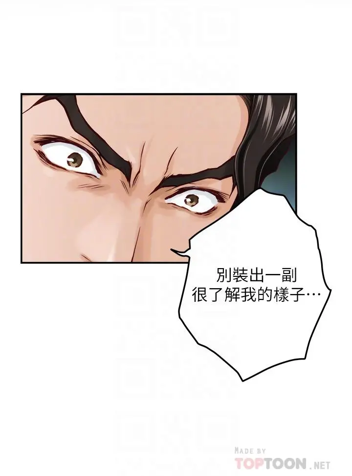 姊姊的房间 - 第49话-小穴的滋味 - page 10