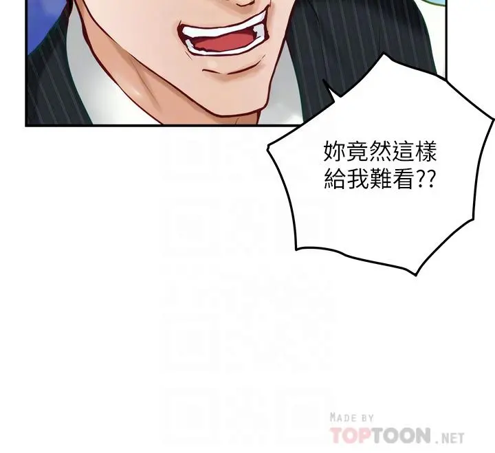 姊姊的房间 - 第49话-小穴的滋味 - page 14