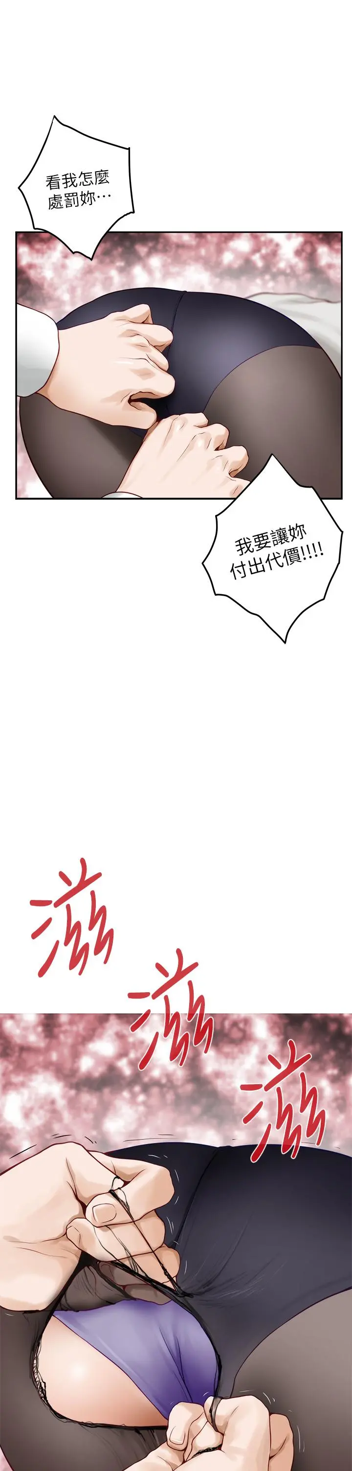 姊姊的房间 - 第49话-小穴的滋味 - page 15