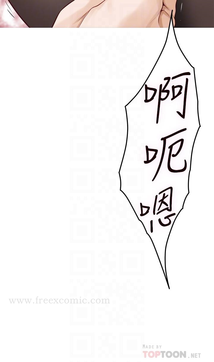 姊姊的房间 - 第49话-小穴的滋味 - page 16