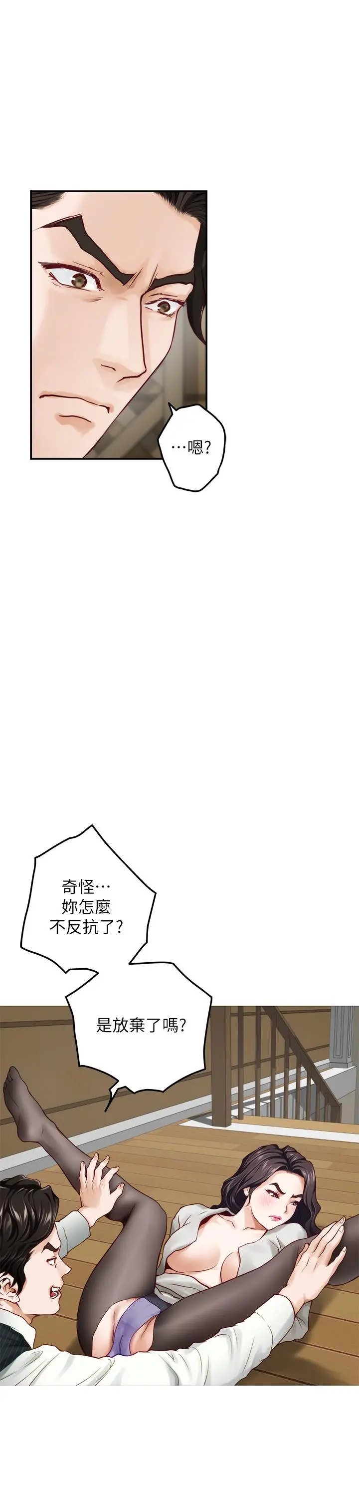 姊姊的房间 - 第49话-小穴的滋味 - page 23