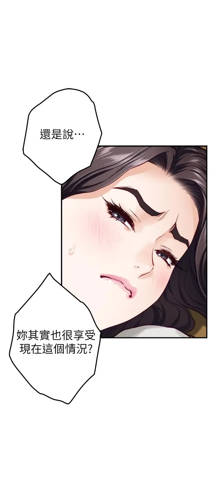 姊姊的房间 - 第49话-小穴的滋味 - page 24