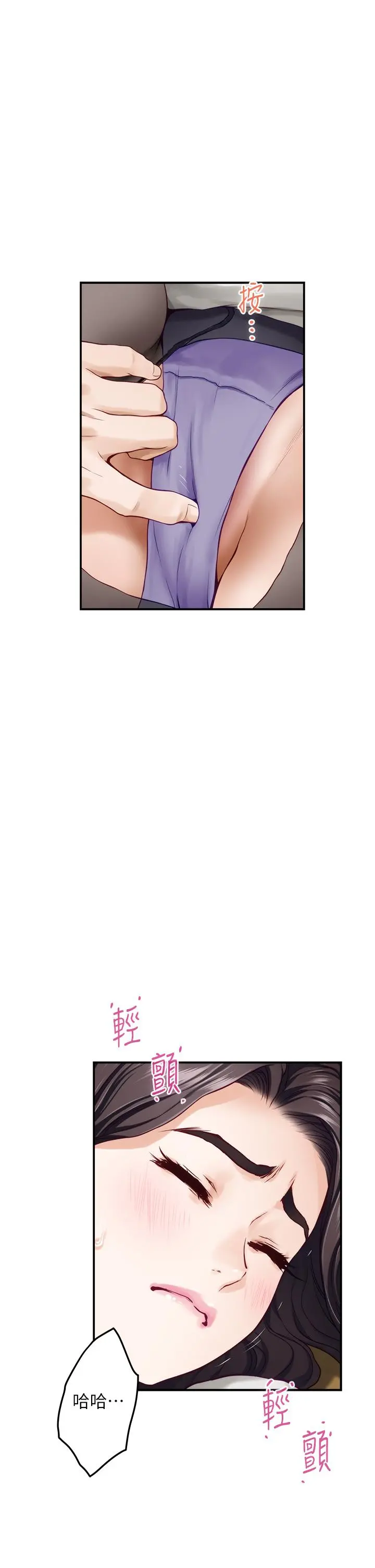 姊姊的房间 - 第49话-小穴的滋味 - page 27