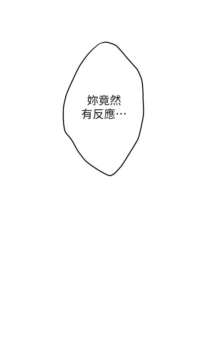姊姊的房间 - 第49话-小穴的滋味 - page 28